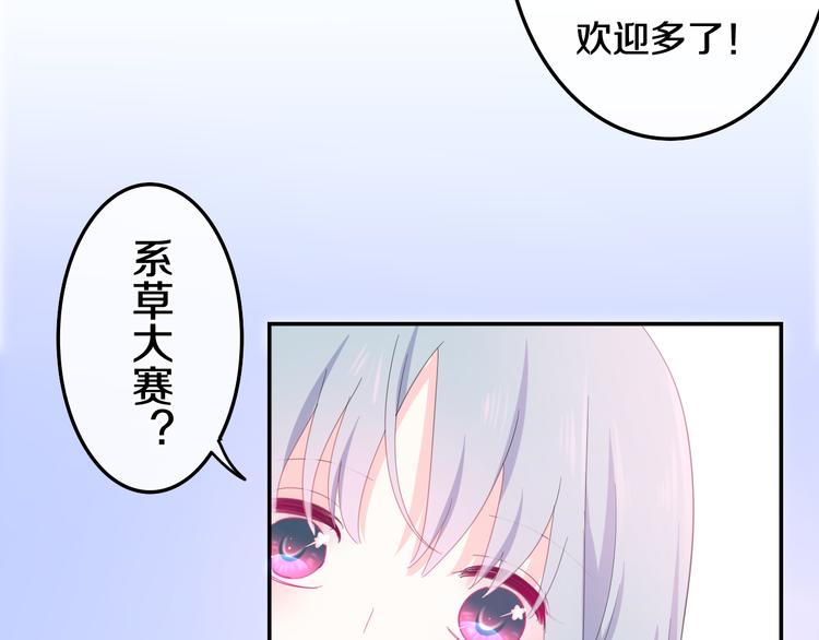 第2话 “白毛侠”？66