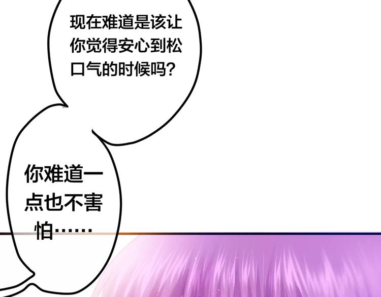 第28话 原来你怕蜘蛛1