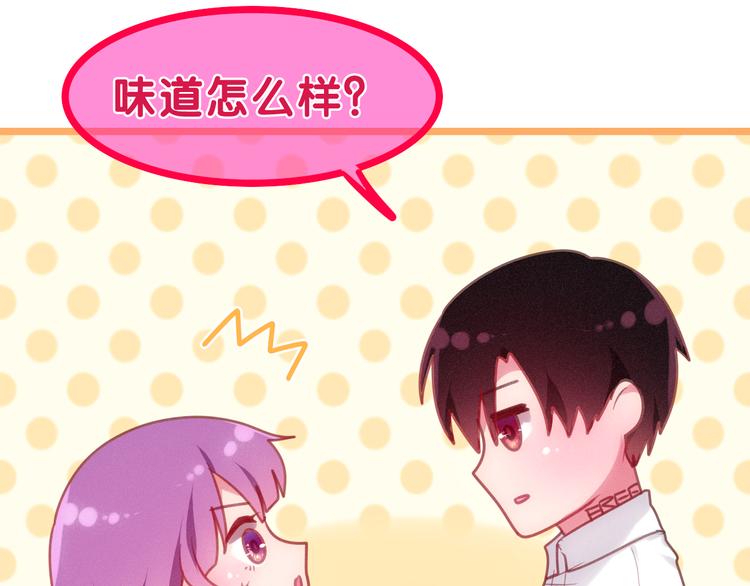 第61话 我想尝一口奶油63