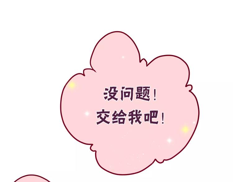 第9话  心跳时刻45