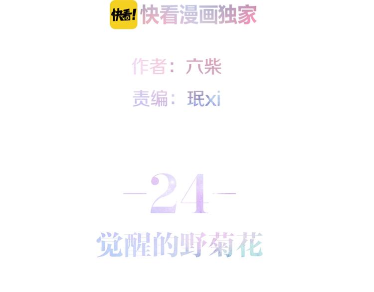 第24话 向阳花27