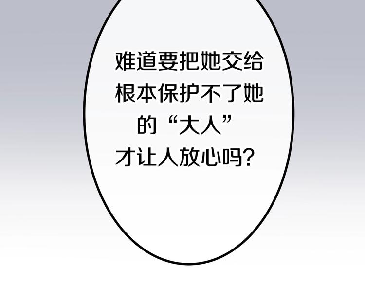 第19话 我们的秘密…53