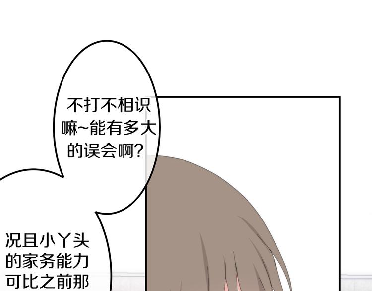 第3话 冤家路窄！112