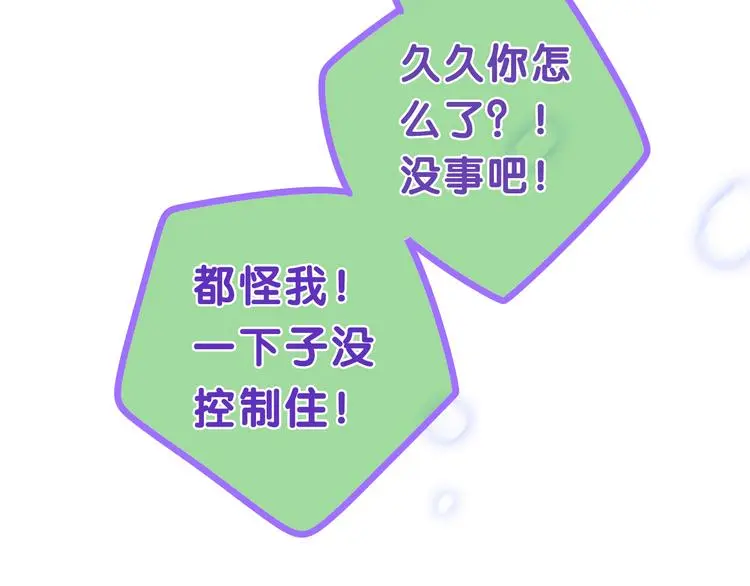 第64话 我要大声告白！73