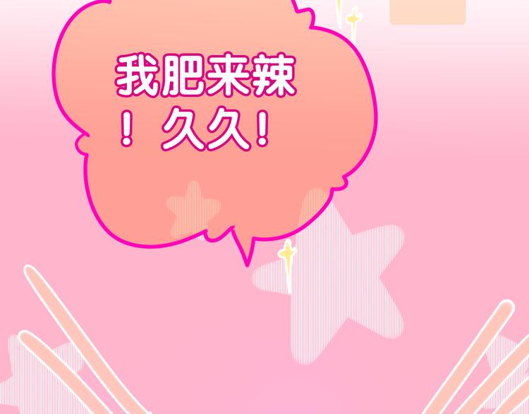 第52话 心动到昏厥63