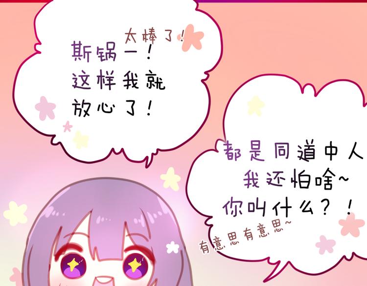 第2话 他是大明星！？11