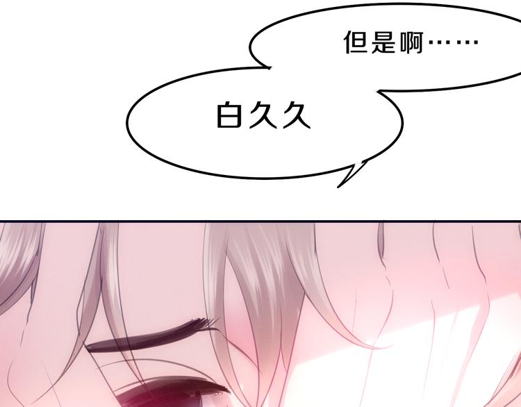 第54话 只对你如此哦59