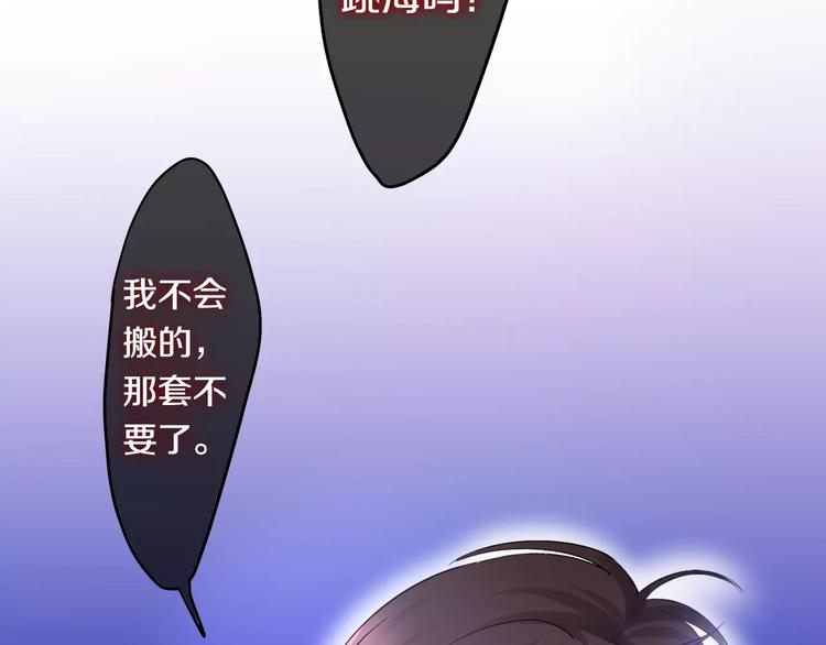 第15话 不属于我的温柔67