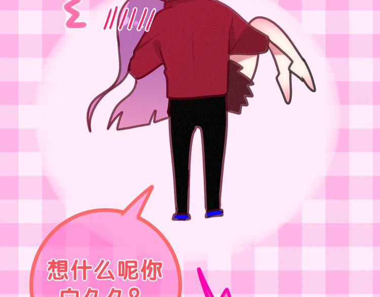第65话 你的拥抱！106