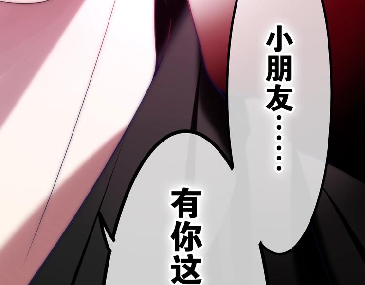 第36话 离她远一点！56