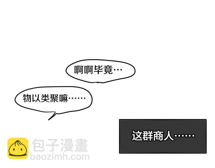 第20话 你是特别的56