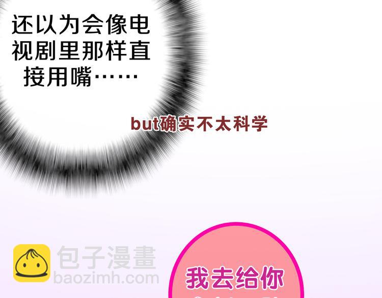 第61话 我想尝一口奶油48