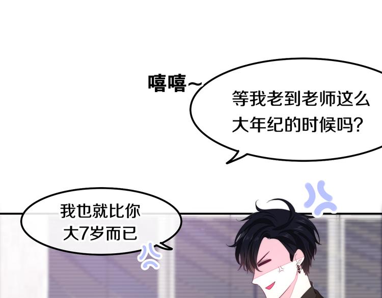 第29话 操碎心的老父亲16