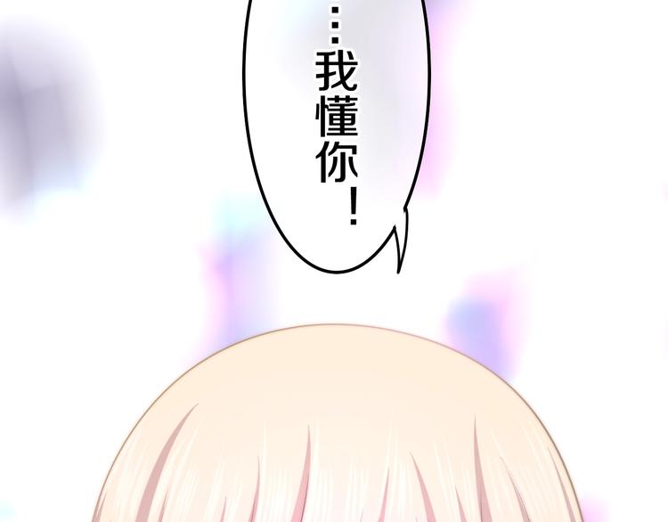 第13话 红花与绿叶147