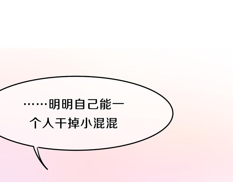 第59话 还往哪儿躲呢？0