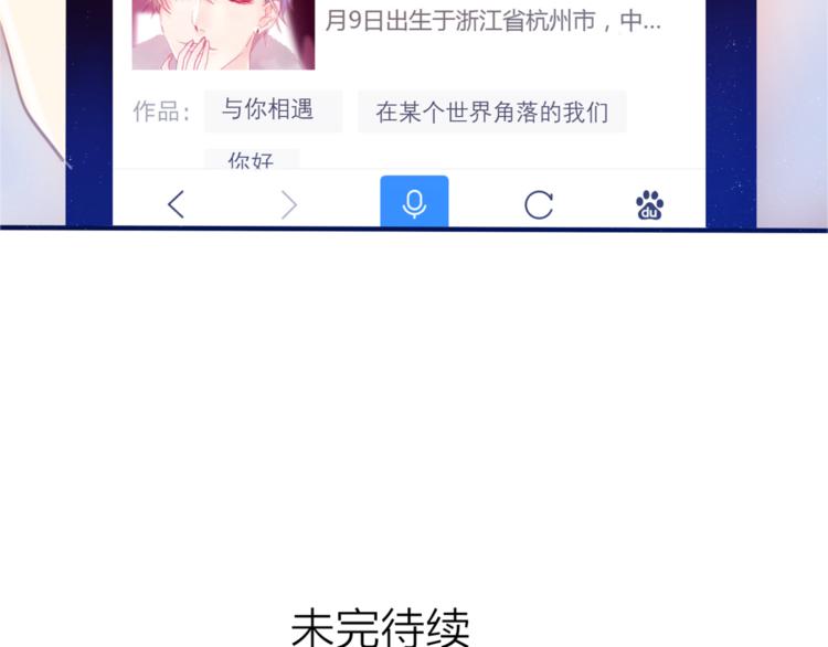 第2话 他是大明星！？99