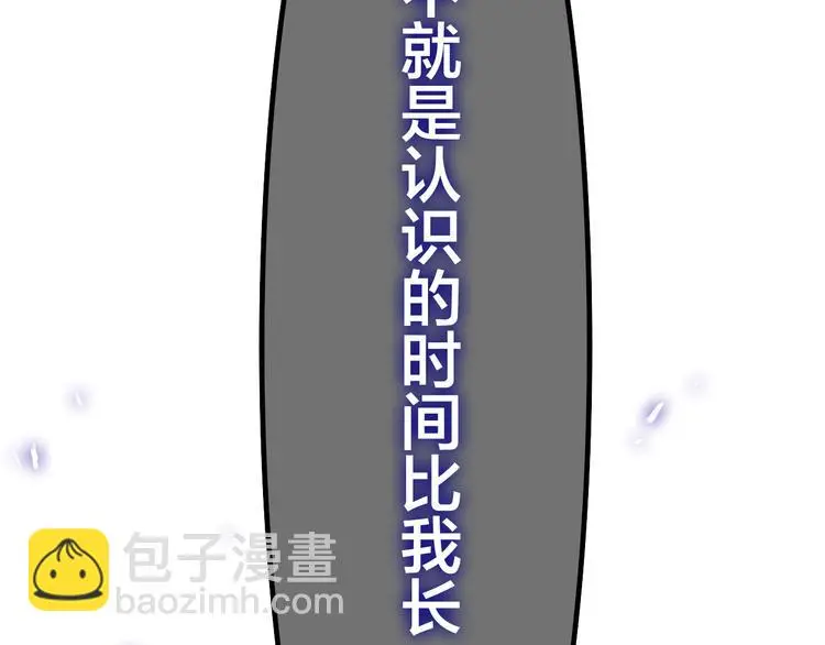 第48话 你给我等着！1