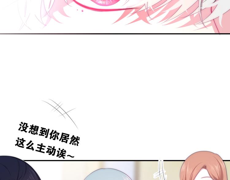 第25话 猫系男友上线23