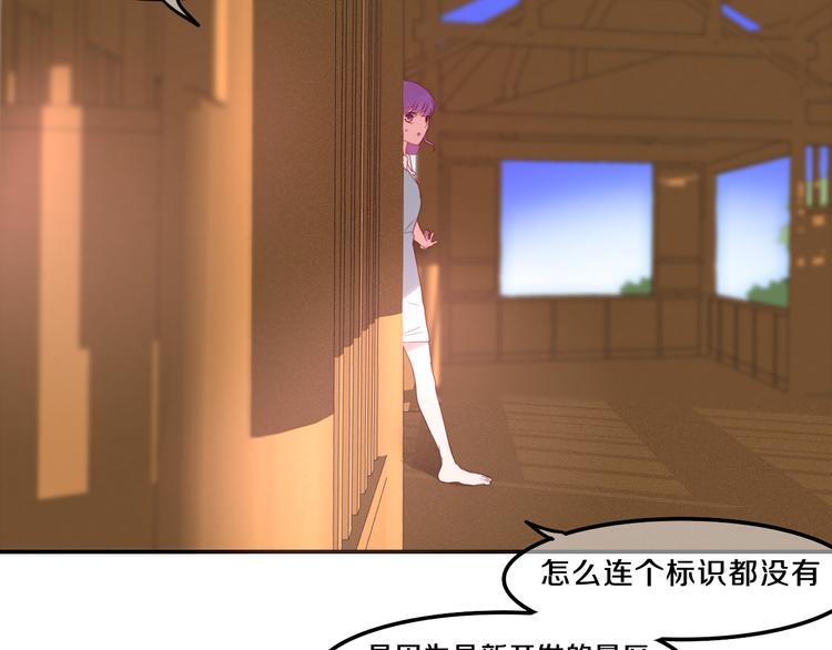 第58话 害羞的抓狂了57