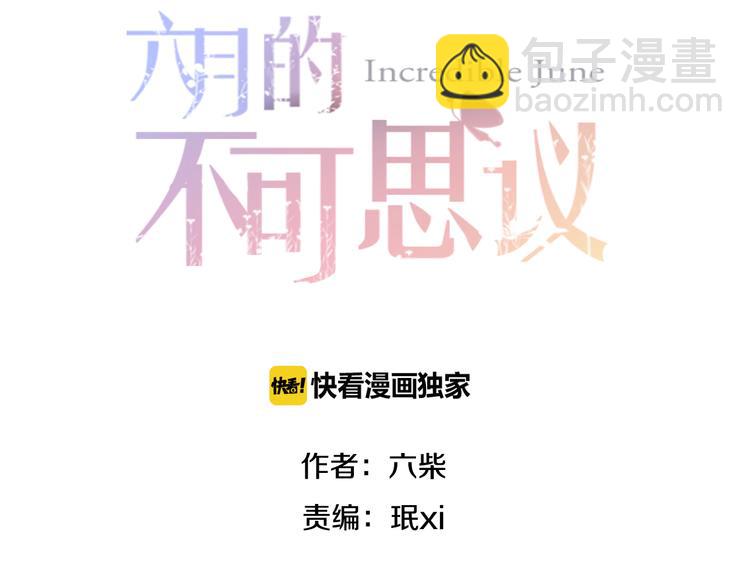 第5话 独一无二的你1