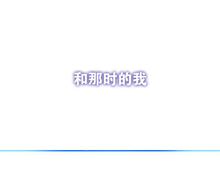 第2话 他是大明星！？23