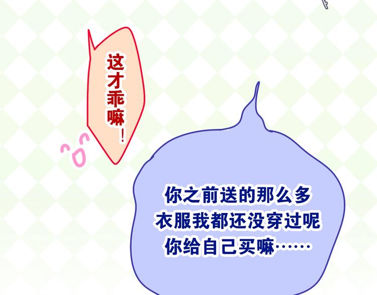 第27话 雨天漫步24