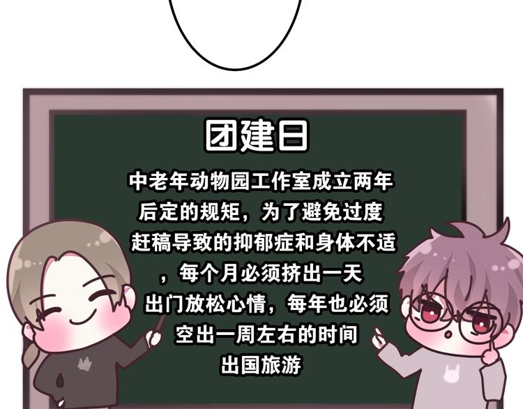 第30话 超害羞60