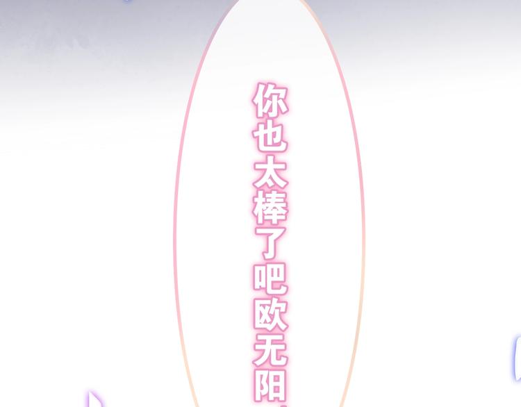 第26话 活久见！102