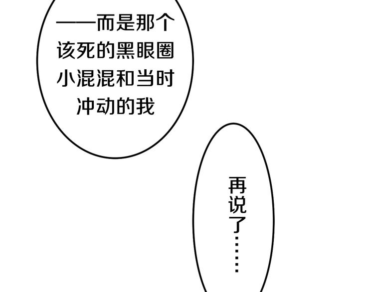 第50话 撩化的心88
