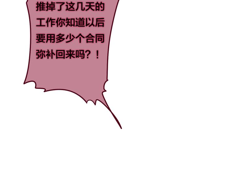 第49话 呼之欲出的秘密77