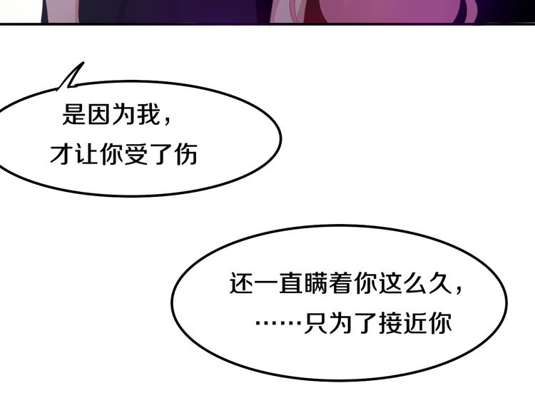 第50话 撩化的心82