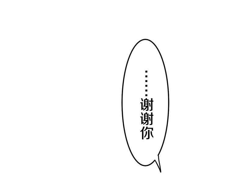 第10话 脸红透了…106