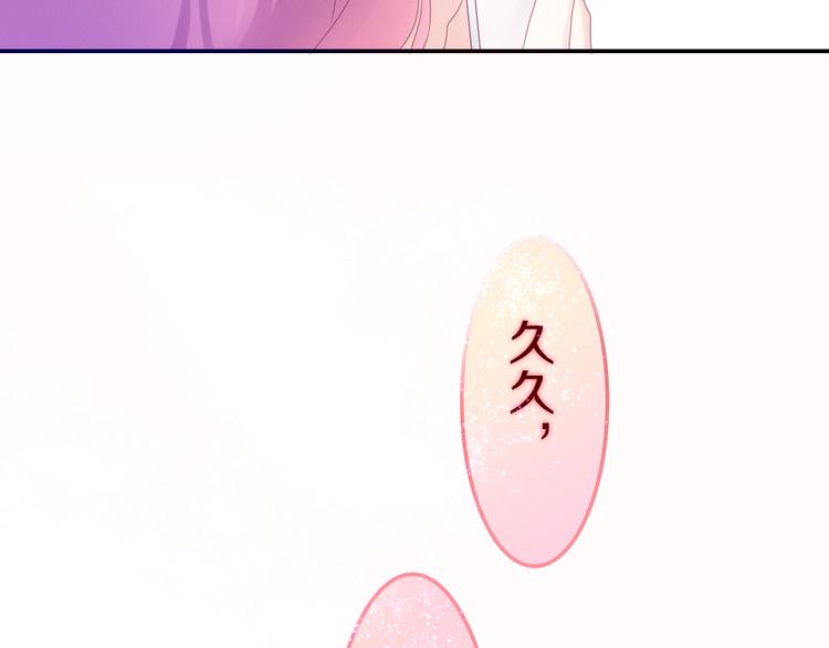 第50话 撩化的心18