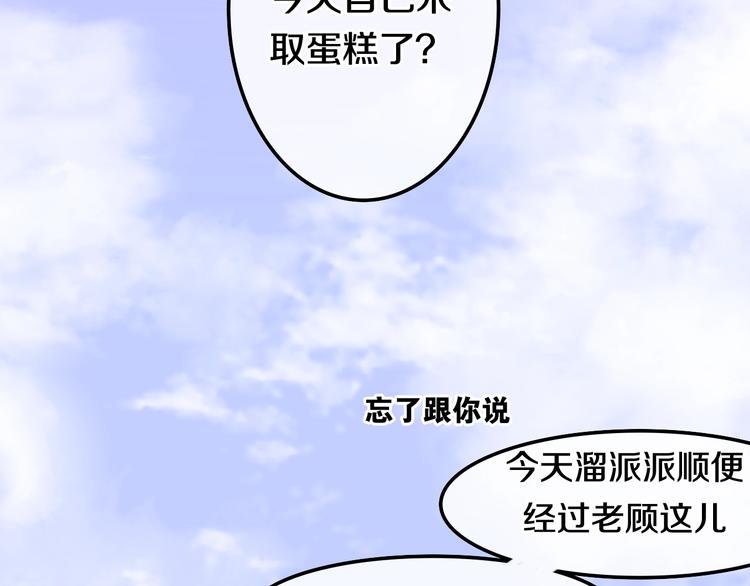 第27话 雨天漫步6