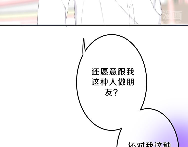 第54话 只对你如此哦40