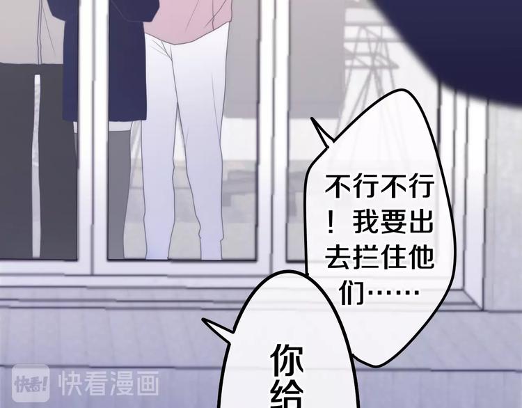第36话 离她远一点！76