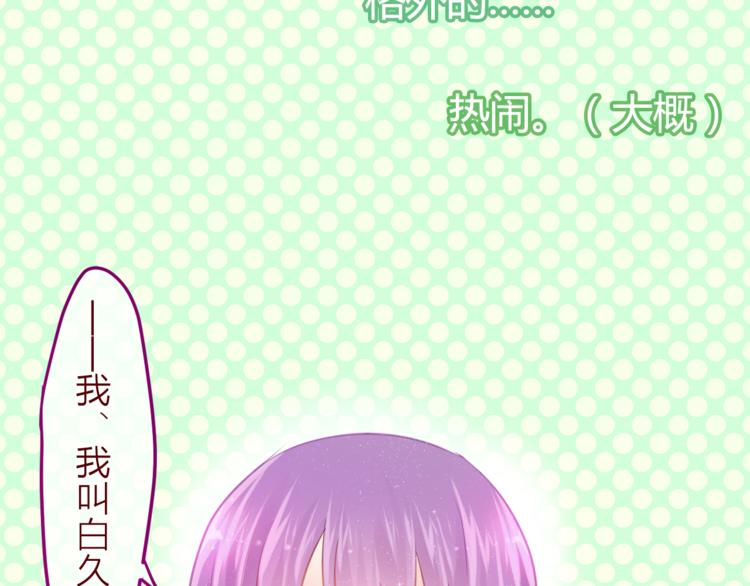第7话  绯闻传开！？40