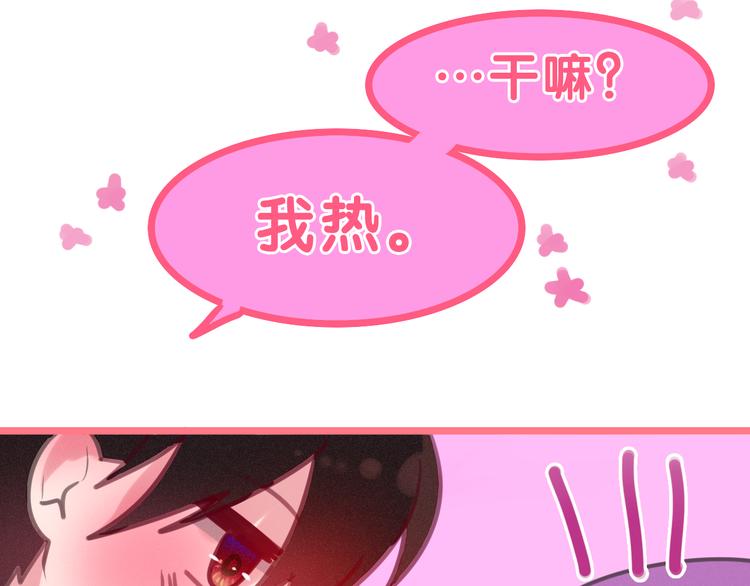 第58话 害羞的抓狂了74