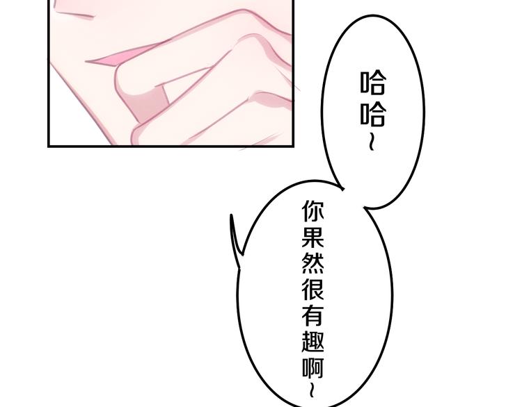 第54话 只对你如此哦16