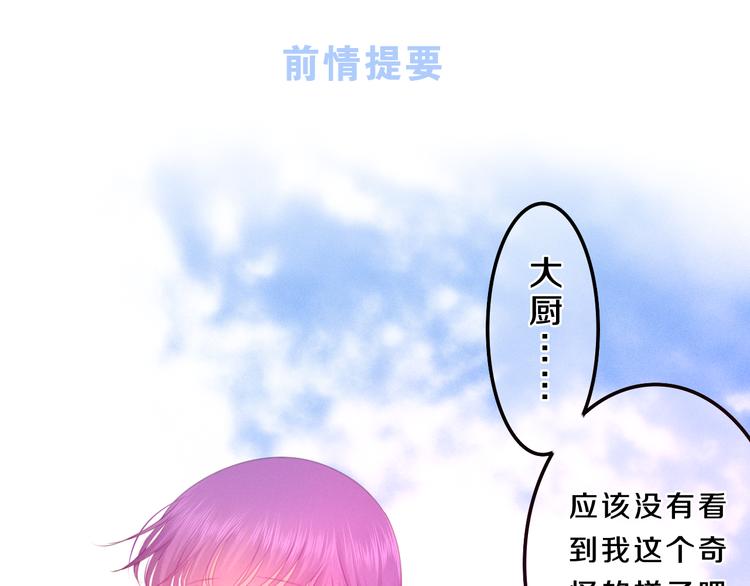 第58话 害羞的抓狂了0