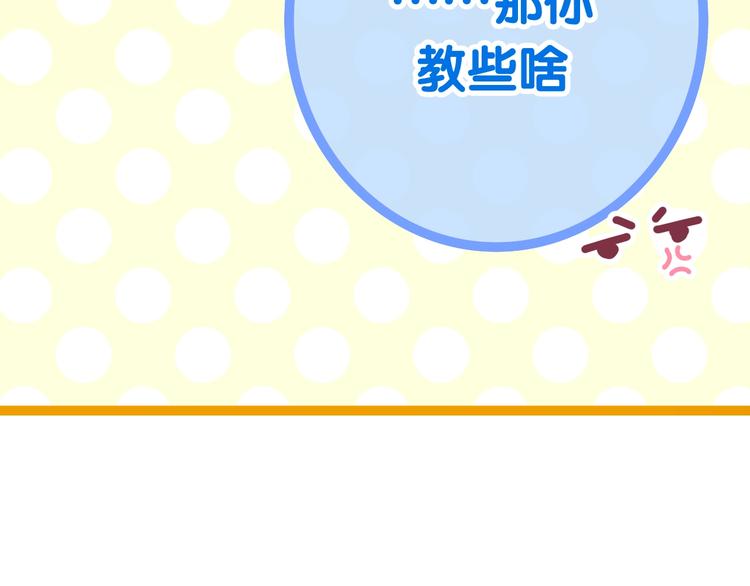 第17话 生日快乐109