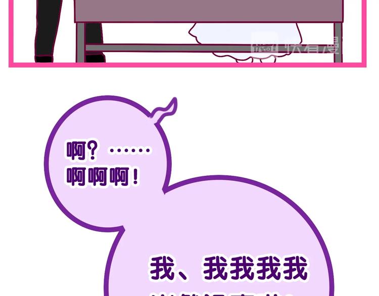 第40话 告白之欧无阳篇25