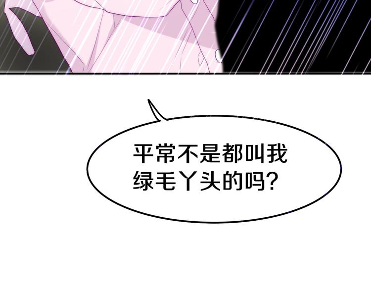 第38话 坚决的告白！74