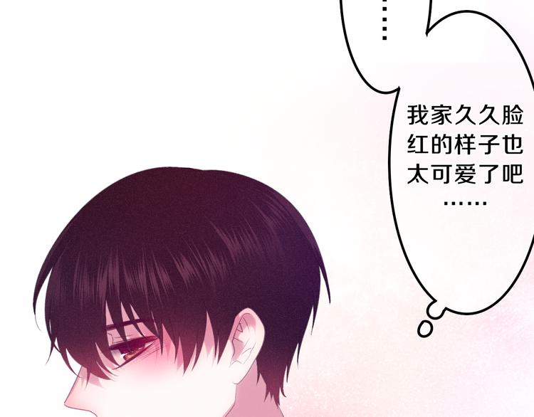 第65话 你的拥抱！95