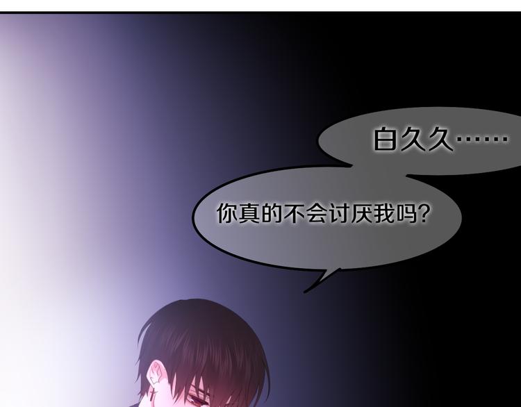 第50话 撩化的心80
