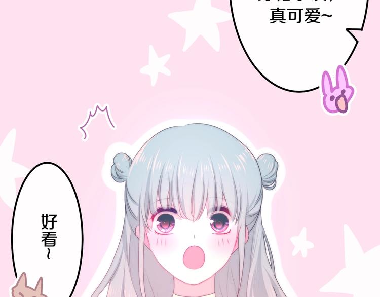 第30话 超害羞69