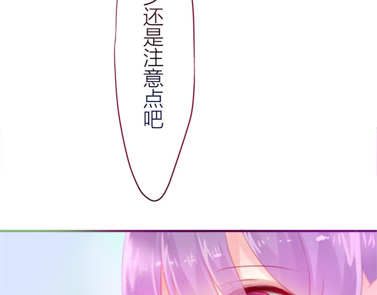 第2话 他是大明星！？87