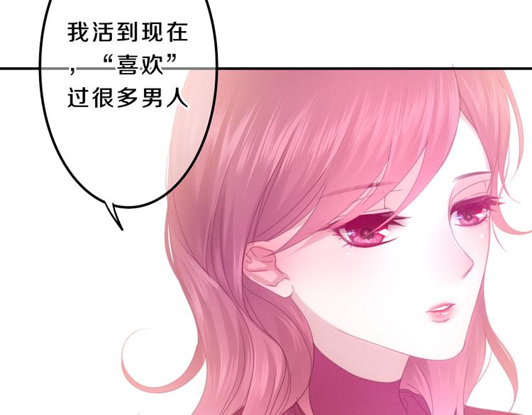 第56话 不想错过你了47