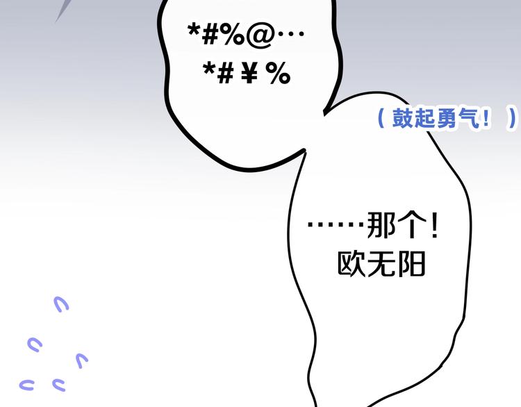 第19话 我们的秘密…104
