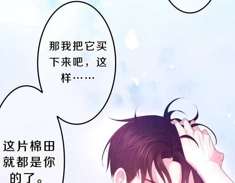 番外篇 霸道总裁李撩撩上线41